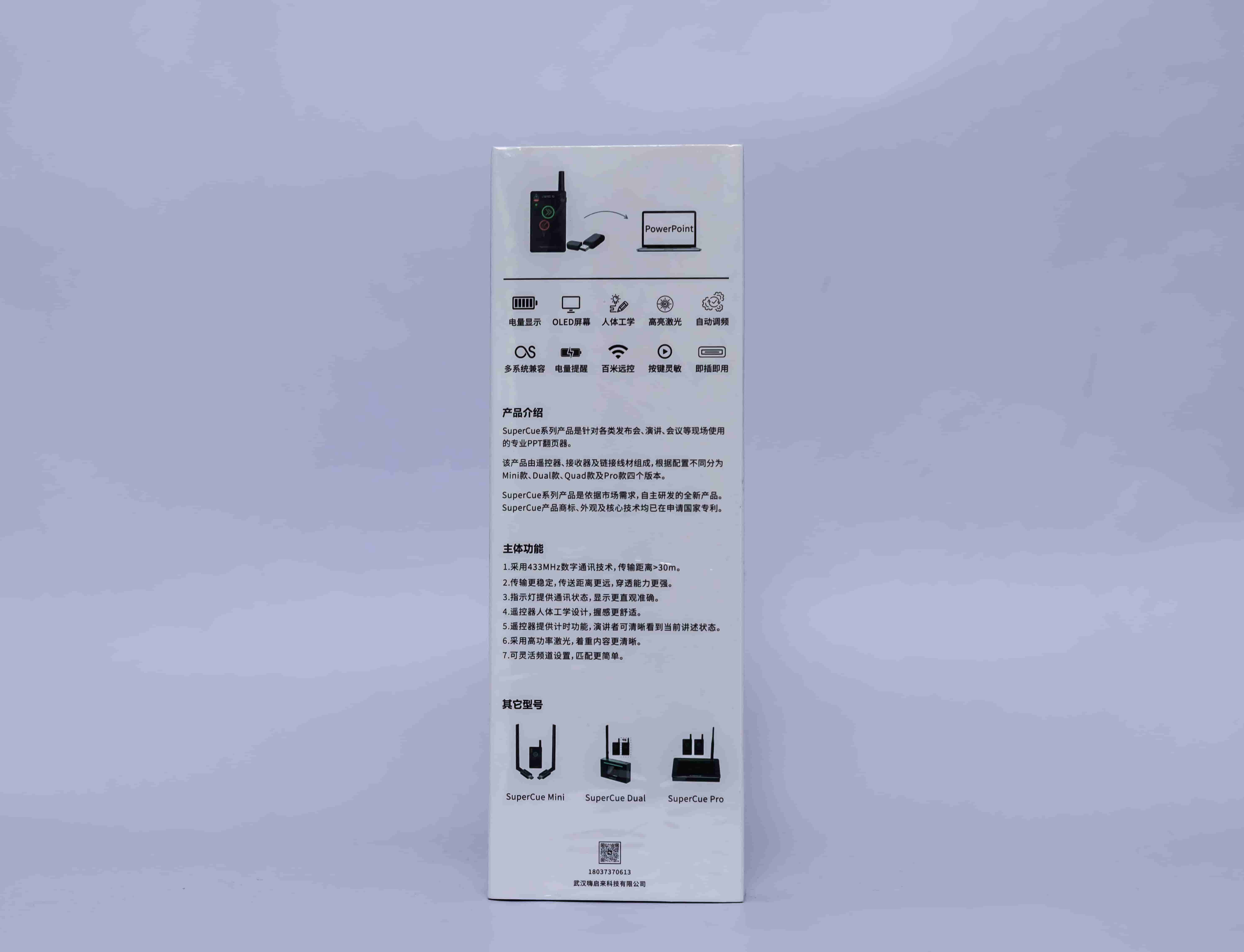 SuperCue Mini翻页器侧面视角
