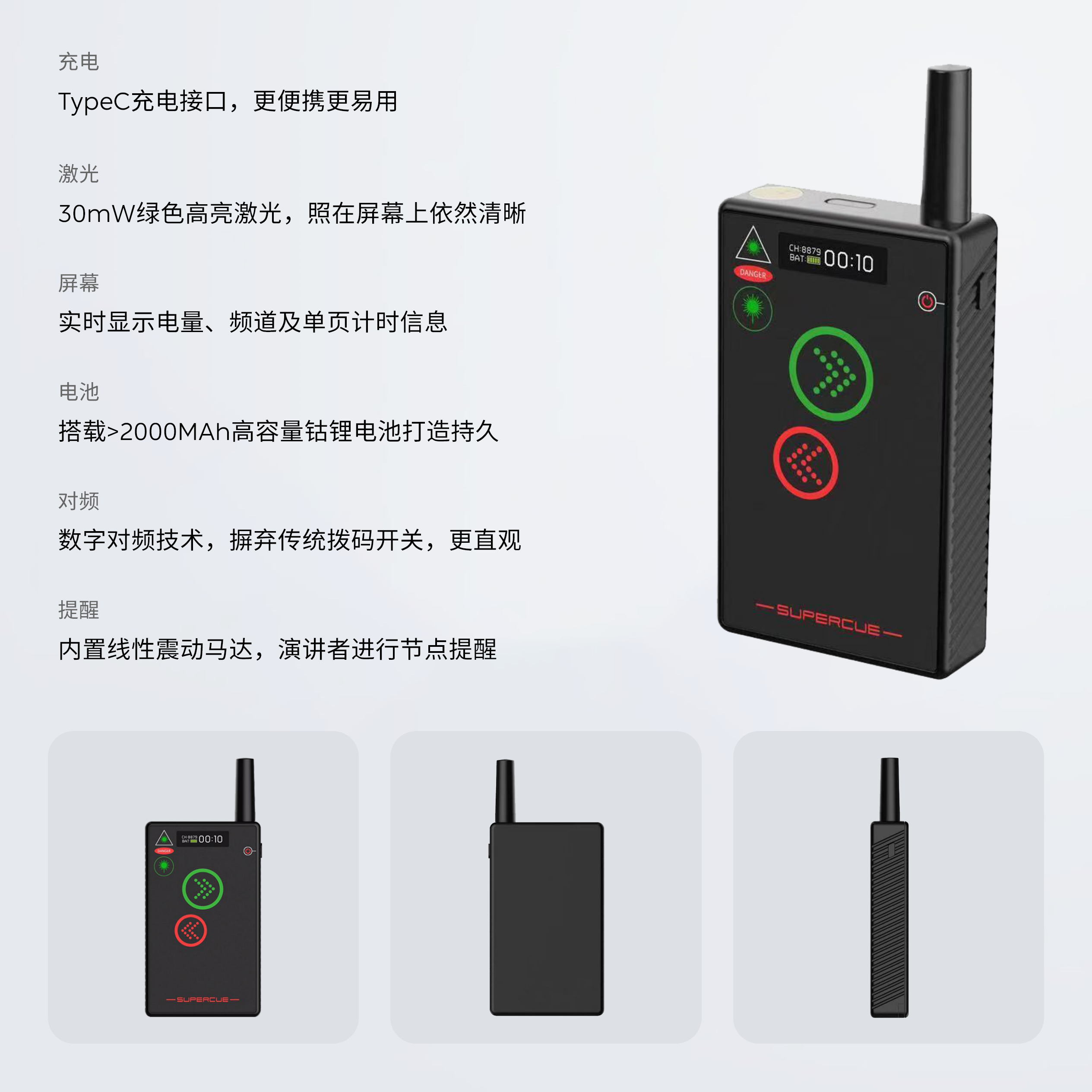 SuperCue Mini 翻页器按键细节图
